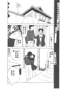 Page 8 of Itan no Kairaku 1