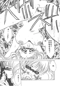 Page 96 of Itan no Kairaku 1