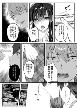 Page 19 of Hiruyasumi no Himegoto