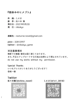 Page 33 of Hiruyasumi no Himegoto