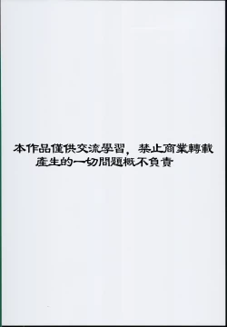 Page 26 of Saiai no Saiyuu | My capable beloved