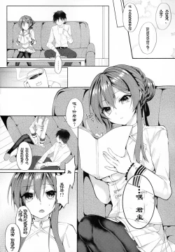 Page 4 of Saiai no Saiyuu | My capable beloved