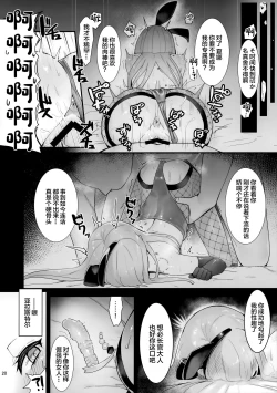 Page 20 of Joukan no Yogite
