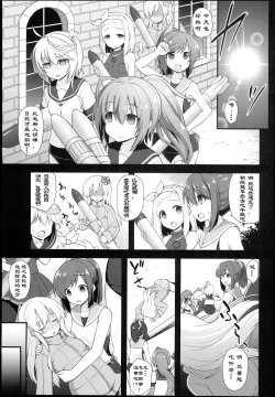 Page 2 of Kanmusu Chakunin Ro-gou Yobai Shussan