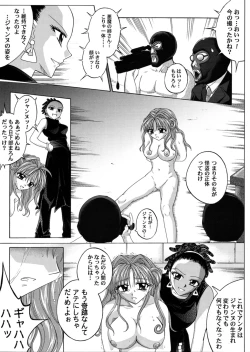 Page 68 of Rogue Spear 3