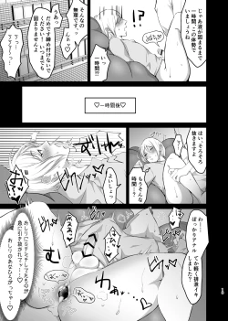 Page 13 of Mesukun no Puri Ketsu Onahole o Tsukuru ni wa, Honnin kara Data Toru no ga Ichiban Een to chaunkai!