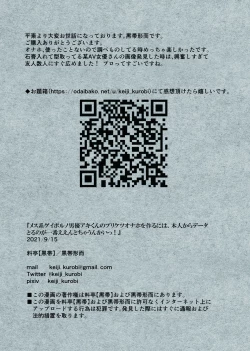 Page 23 of Mesukun no Puri Ketsu Onahole o Tsukuru ni wa, Honnin kara Data Toru no ga Ichiban Een to chaunkai!