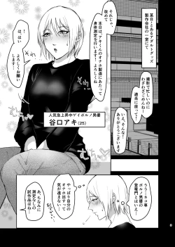 Page 3 of Mesukun no Puri Ketsu Onahole o Tsukuru ni wa, Honnin kara Data Toru no ga Ichiban Een to chaunkai!
