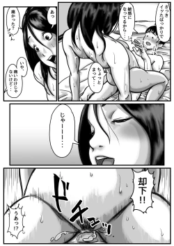 Page 20 of Inpo no Danna o Motsu Onee-chan o Boku ga Manzoku saserun da! Kouhen