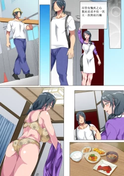 Page 11 of 寡母・曾颖～陋居母子交配记录～1st part 占坑♠曾颖个人汉化