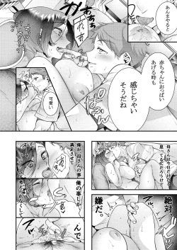 Page 13 of Okaa-san, Kono Kankei Ja Irarenai