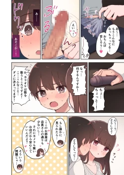 Page 10 of Karaoke Ecchi de Inran Onee-san ni Shibori Torarechau Ohanashi