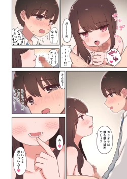 Page 14 of Karaoke Ecchi de Inran Onee-san ni Shibori Torarechau Ohanashi