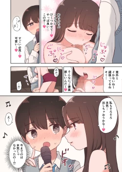 Page 22 of Karaoke Ecchi de Inran Onee-san ni Shibori Torarechau Ohanashi