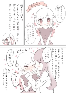 Page 48 of Karaoke Ecchi de Inran Onee-san ni Shibori Torarechau Ohanashi