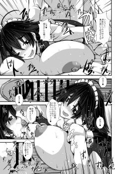 Page 10 of Tsuma Maid