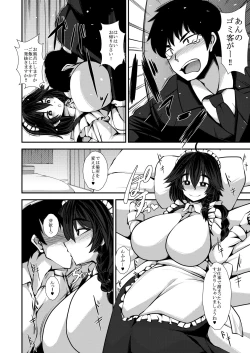 Page 15 of Tsuma Maid