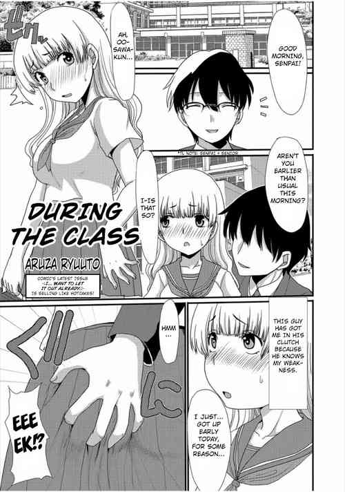 Download Sore wa Jugyouchuu ni... | During the Class