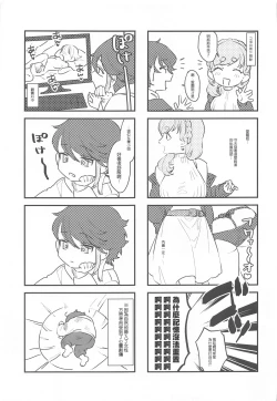 Page 41 of Sensitive Change!