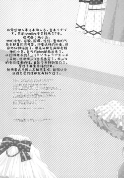 Page 19 of Kotori to Icha Love Ecchi