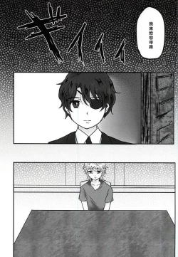 Page 28 of Aishuu no Zero-sum Game