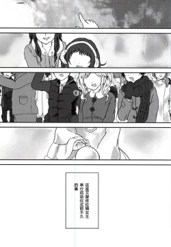 Page 2 of Aishuu no Zero-sum Game