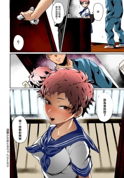 Page 21 of Yuugeki Shoujo Ataruchan