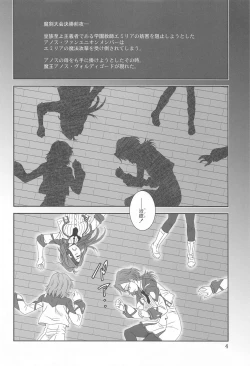 Page 3 of Jijoujibaku no Gakuin Kyoushi