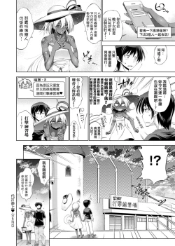 Page 111 of Suketto Sanjou!! | 助拳人參上!!