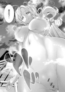 Page 169 of Suketto Sanjou!! | 助拳人參上!!