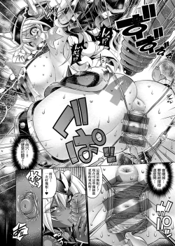 Page 193 of Suketto Sanjou!! | 助拳人參上!!