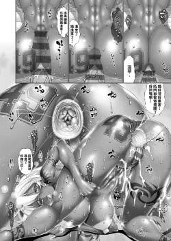 Page 239 of Suketto Sanjou!! | 助拳人參上!!