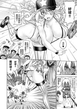 Page 23 of Suketto Sanjou!! | 助拳人參上!!