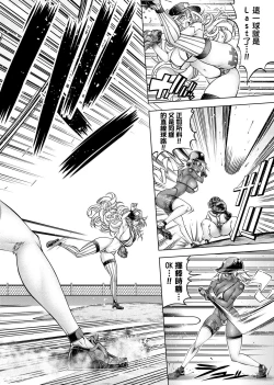 Page 25 of Suketto Sanjou!! | 助拳人參上!!