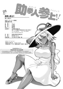 Page 295 of Suketto Sanjou!! | 助拳人參上!!