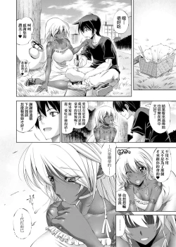 Page 89 of Suketto Sanjou!! | 助拳人參上!!