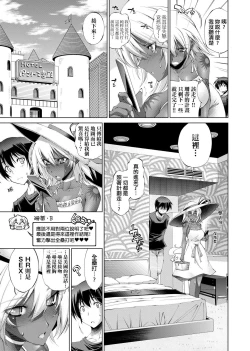 Page 90 of Suketto Sanjou!! | 助拳人參上!!