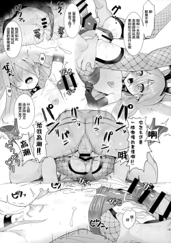 Page 18 of Joukan no Yogite