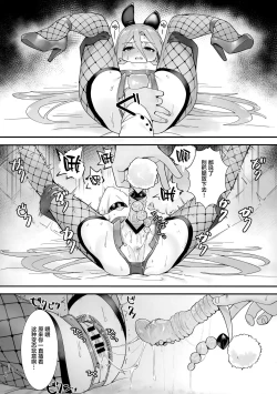 Page 7 of Joukan no Yogite