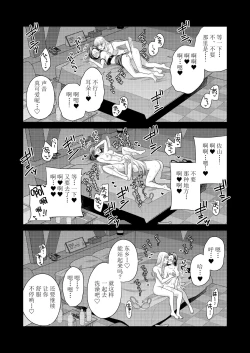 Page 16 of Aishite Ii no wa, Karada dake| 可以爱的，只有我的身体（初夜篇）