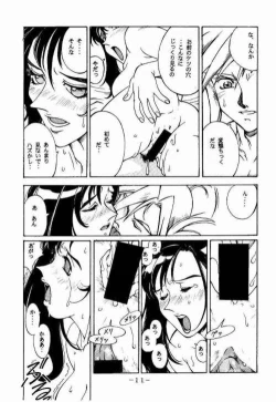 Page 10 of KISARAGI OVER DRIVE