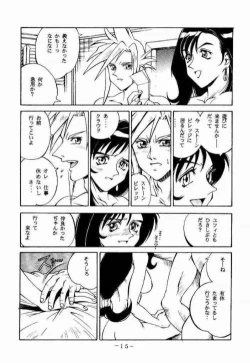 Page 14 of KISARAGI OVER DRIVE