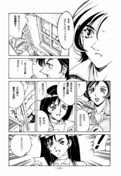 Page 17 of KISARAGI OVER DRIVE