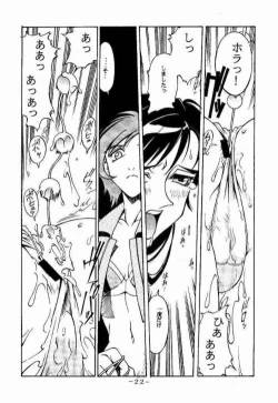 Page 21 of KISARAGI OVER DRIVE