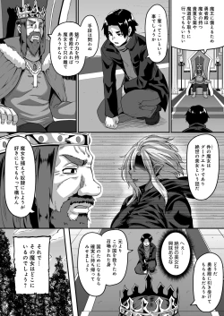 Page 3 of Isekai Tensei shite Yarichin Yuusha ni Natta Ore ga, Chimajo Elf ni Sakusei Saremakutta Hanashi