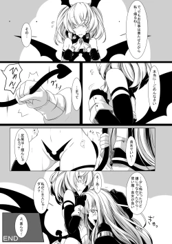 Page 17 of Yuri Succubus no o Shigoto