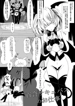 Page 2 of Yuri Succubus no o Shigoto