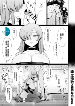 Page 1 of Isekai de Shota ni Okasareru Yatsu