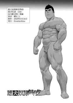 Page 36 of Slave dog domination 22b