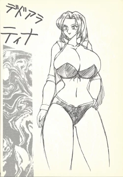 Page 13 of Kakiage Donburi